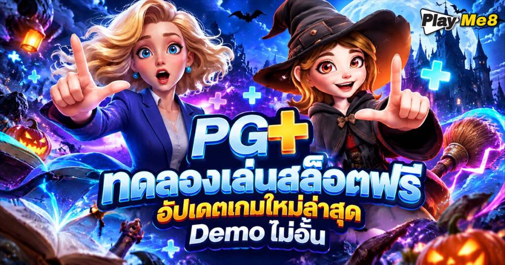 pg plus