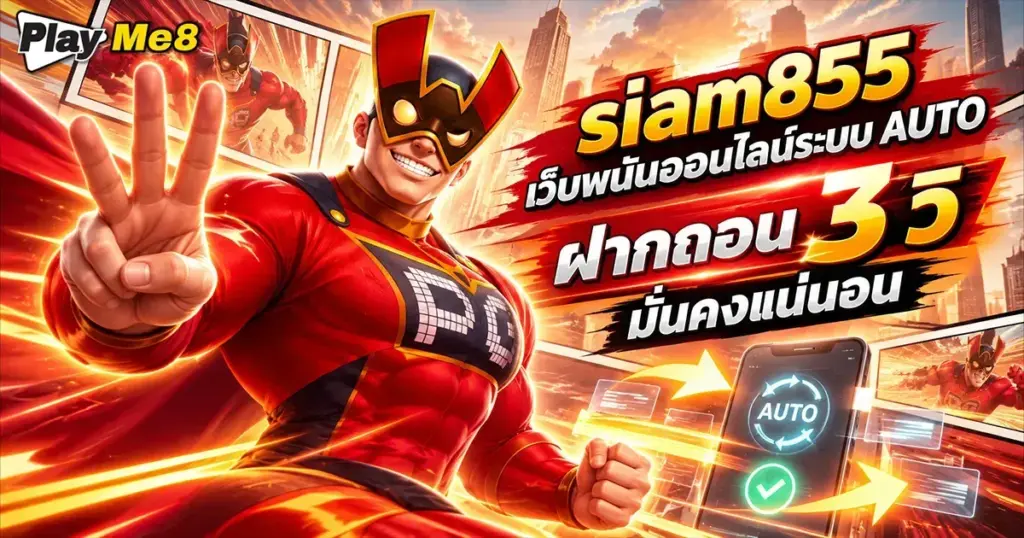 siam855
